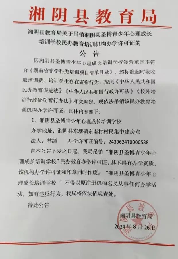 被殴打、遭虐待，曝光特训学校的暗面