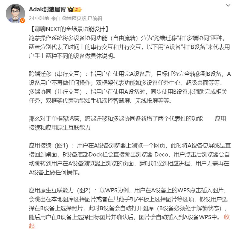 华为超越苹果排第二，鸿蒙NEXT新特性曝光