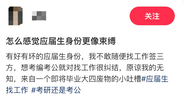 多省已调整，应届生身份，或将取消