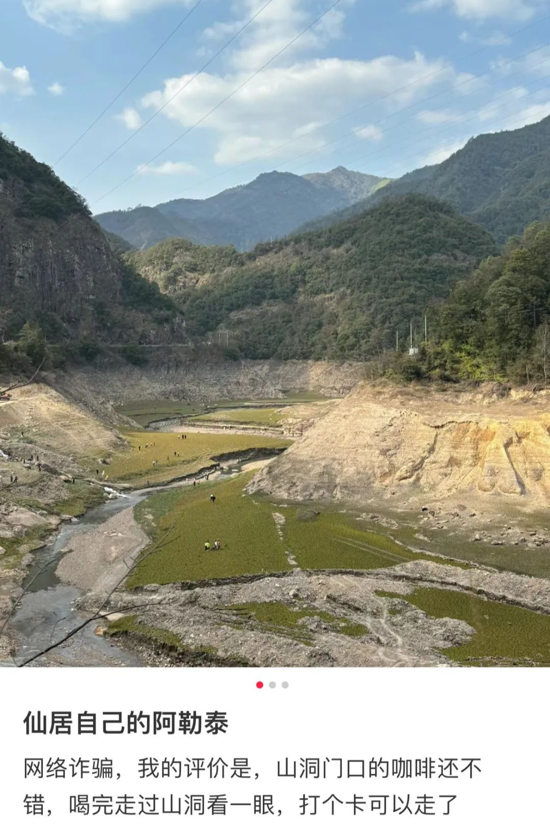 “山寨阿勒泰”，骗瘸了多少中产？