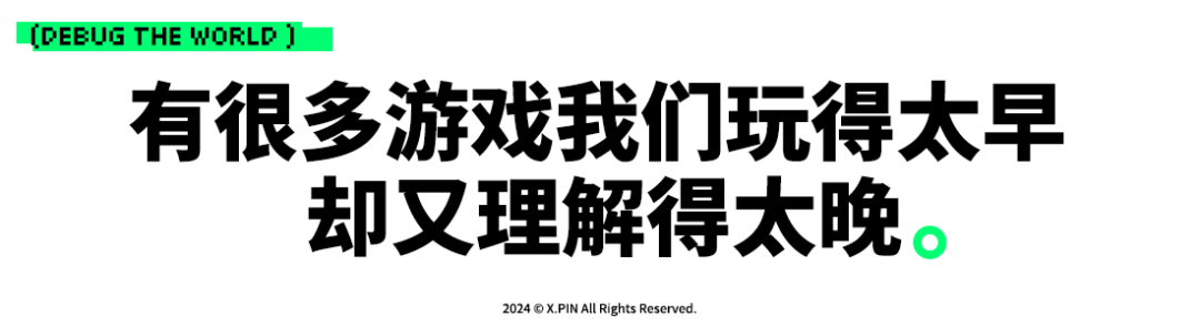 一部在16年前成功预言未来的游戏神作，终于舍得出续作了。