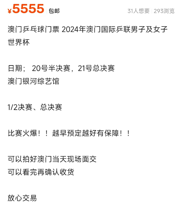 我看个奥运会乒乓球，怎么也能看到饭圈啊。。。