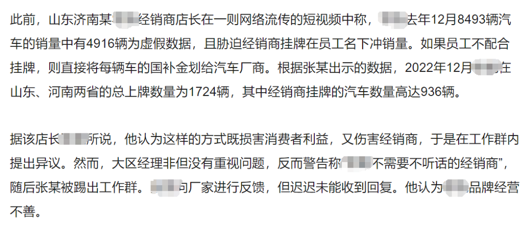 一个销量榜让车企们吵飞了，这事得怪理想不厚道？