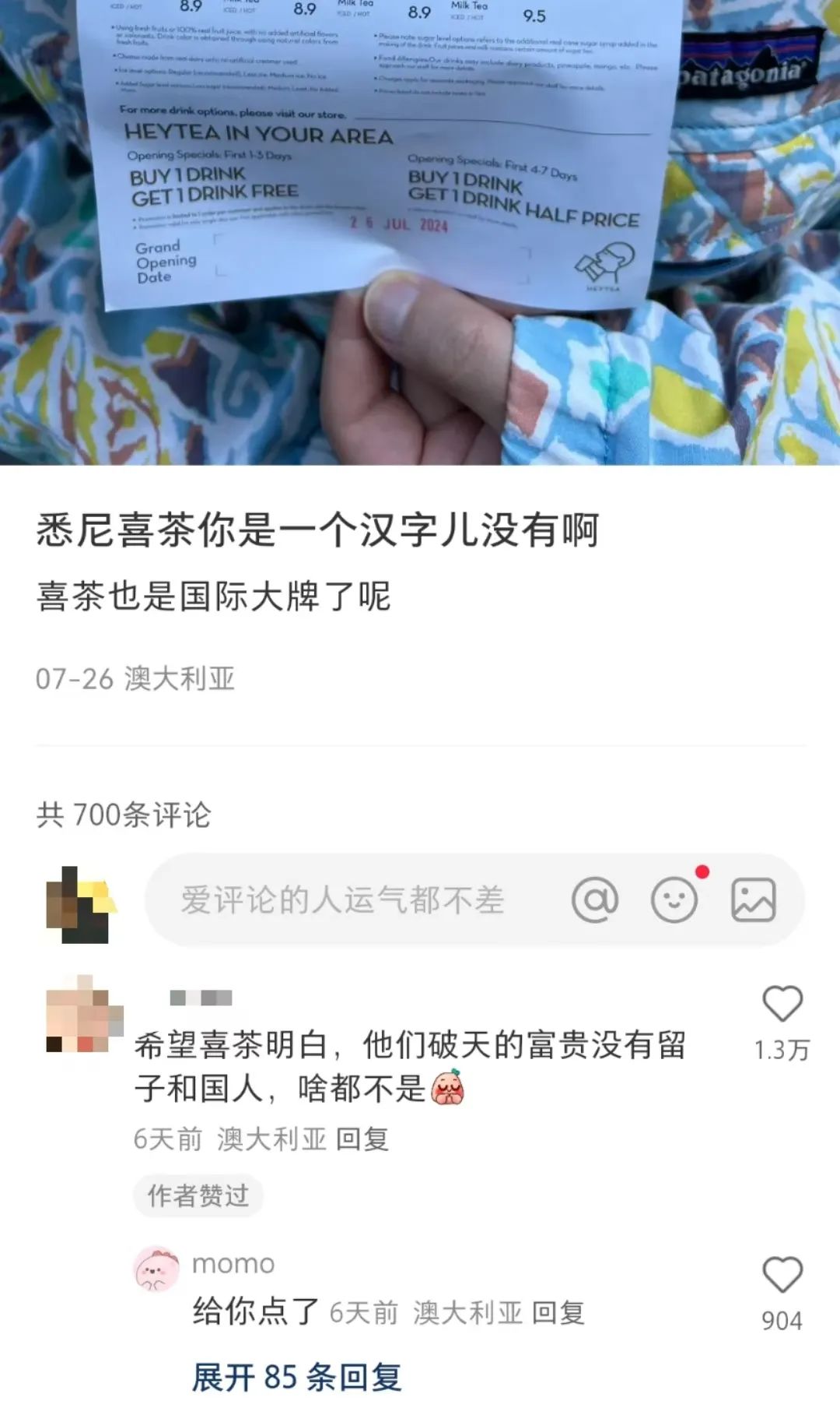 喜茶出海，“特殊服务”惹乌龙