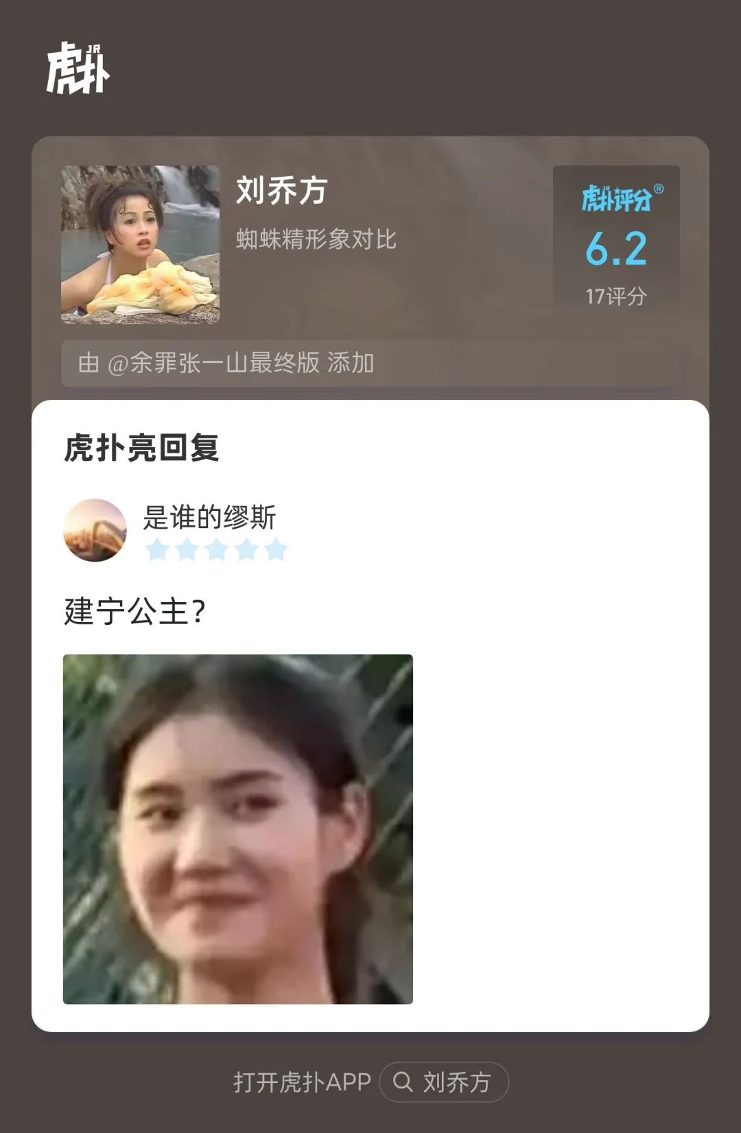 各版本蜘蛛精对比！不同版本分差竟超过6分？！