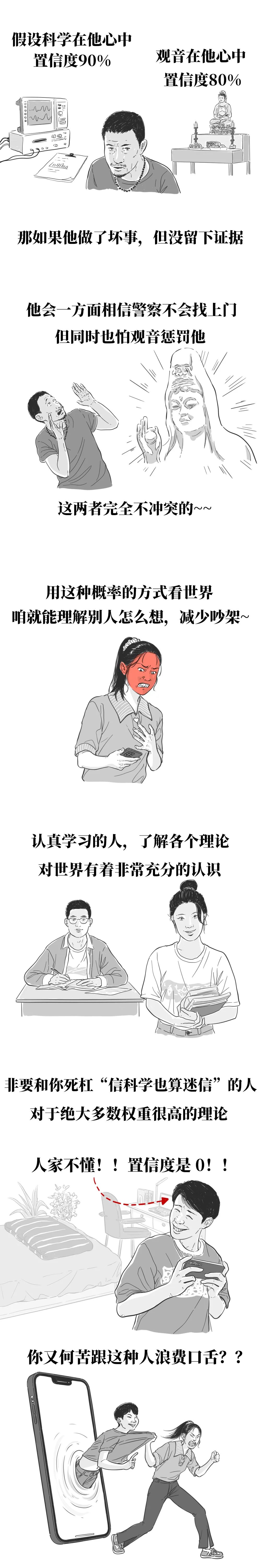 为什么很多人会说：科学的尽头是神学？？