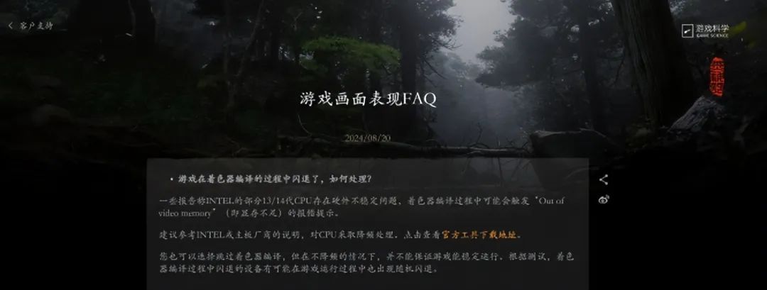 突发！《黑神话：悟空》闪退，保姆级解决教程来了