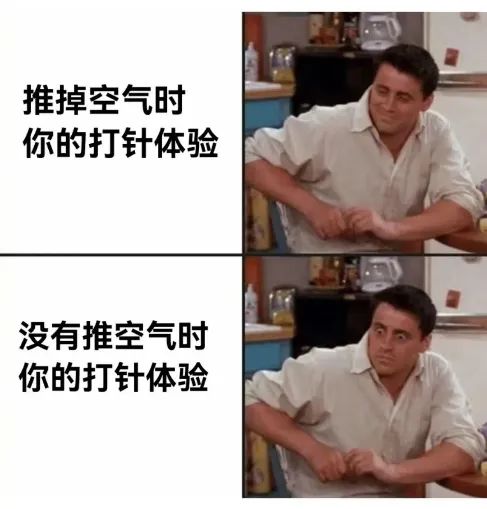 打针前医生为何要推出一部分药水？不怕剂量不够吗？