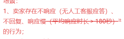 因为电商平台离谱规定，我公司放假还被罚了100块。