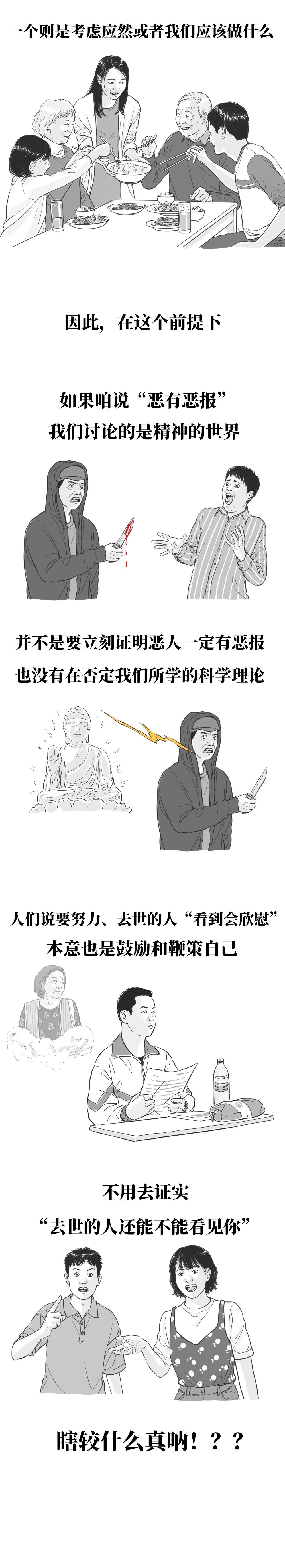 为什么很多人会说：科学的尽头是神学？？