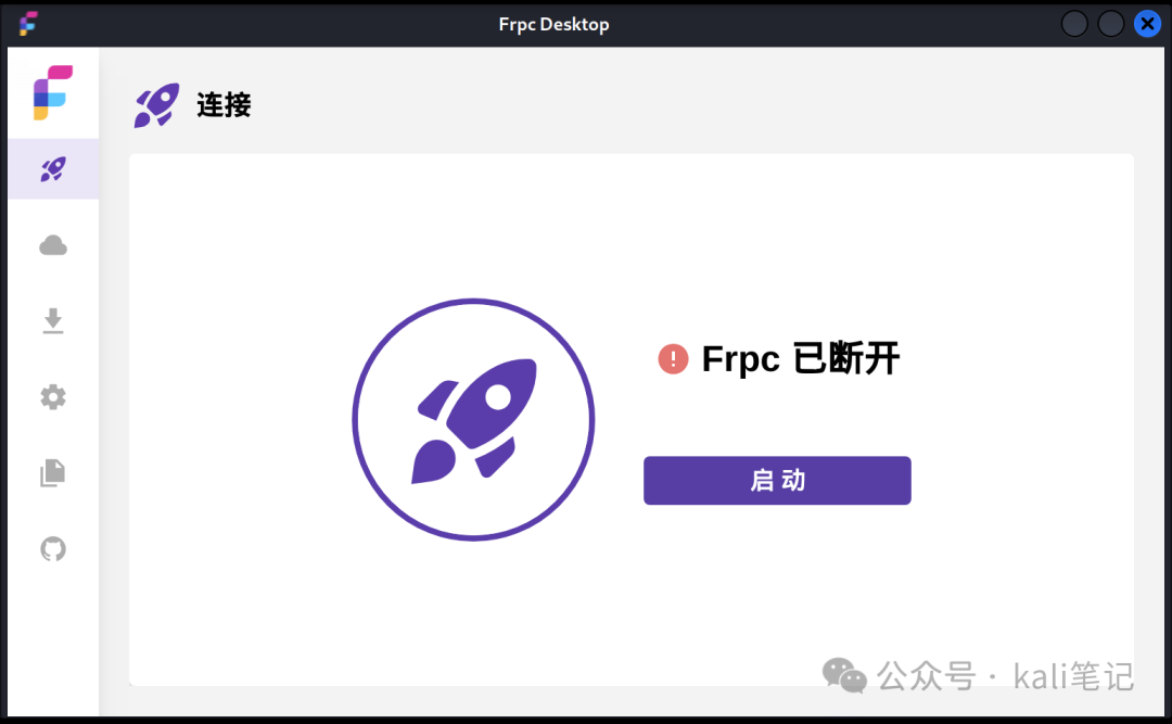 Frpc桌面客户端 Frpc-Desktop【神器分享】