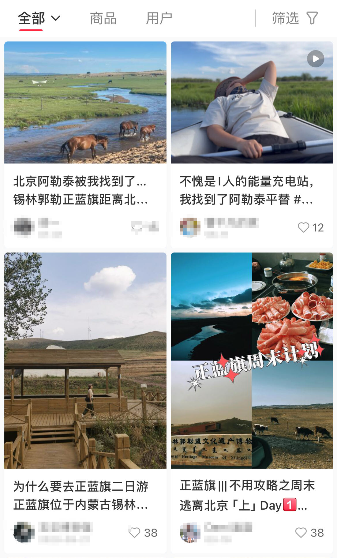 “山寨阿勒泰”，骗瘸了多少中产？