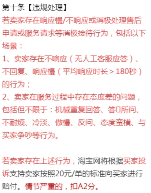 因为电商平台离谱规定，我公司放假还被罚了100块。