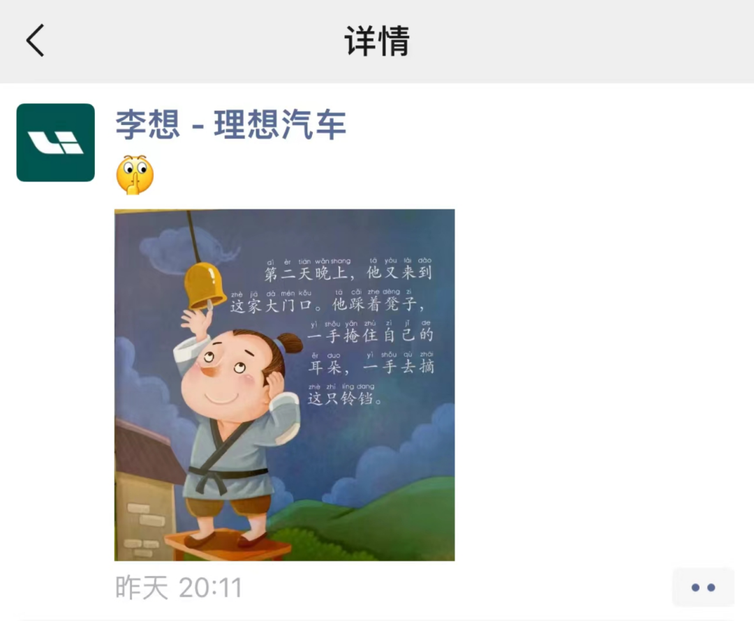 一个销量榜让车企们吵飞了，这事得怪理想不厚道？