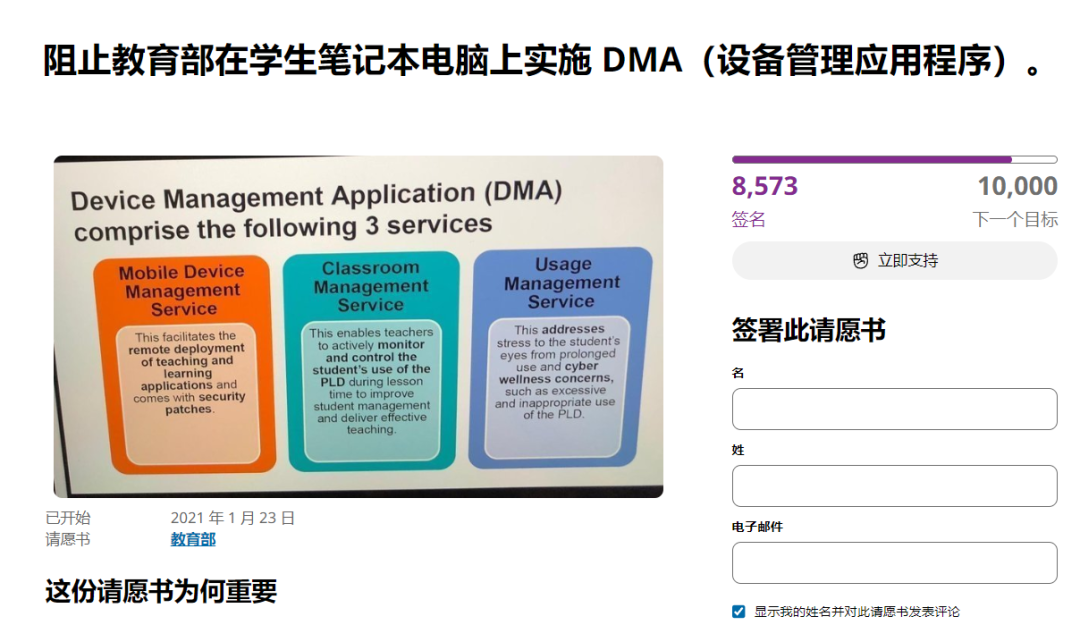 “防沉迷模式”害得新加坡中学生们功课被删光