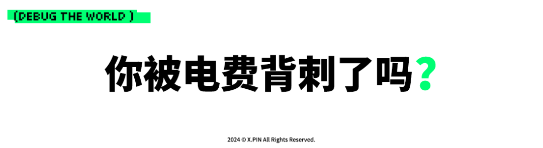 为什么你的房东，总是在买三级能效的空调？