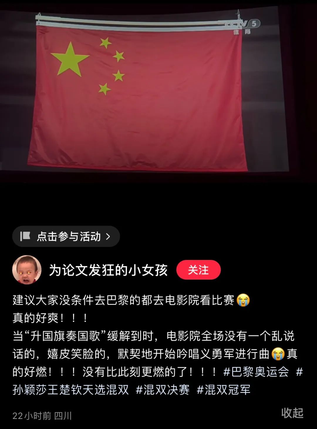 没有客厅的年轻人，扎堆去电影院看奥运