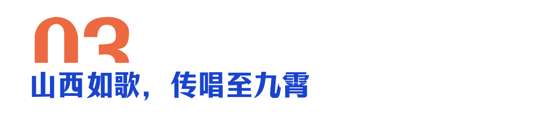 《黑神话：悟空》刷屏后，山西挤满了天命人