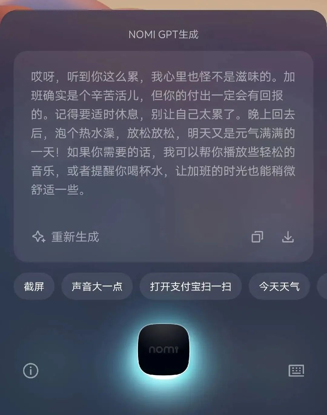 二代NIO Phone来了，这台手机依旧没有广告