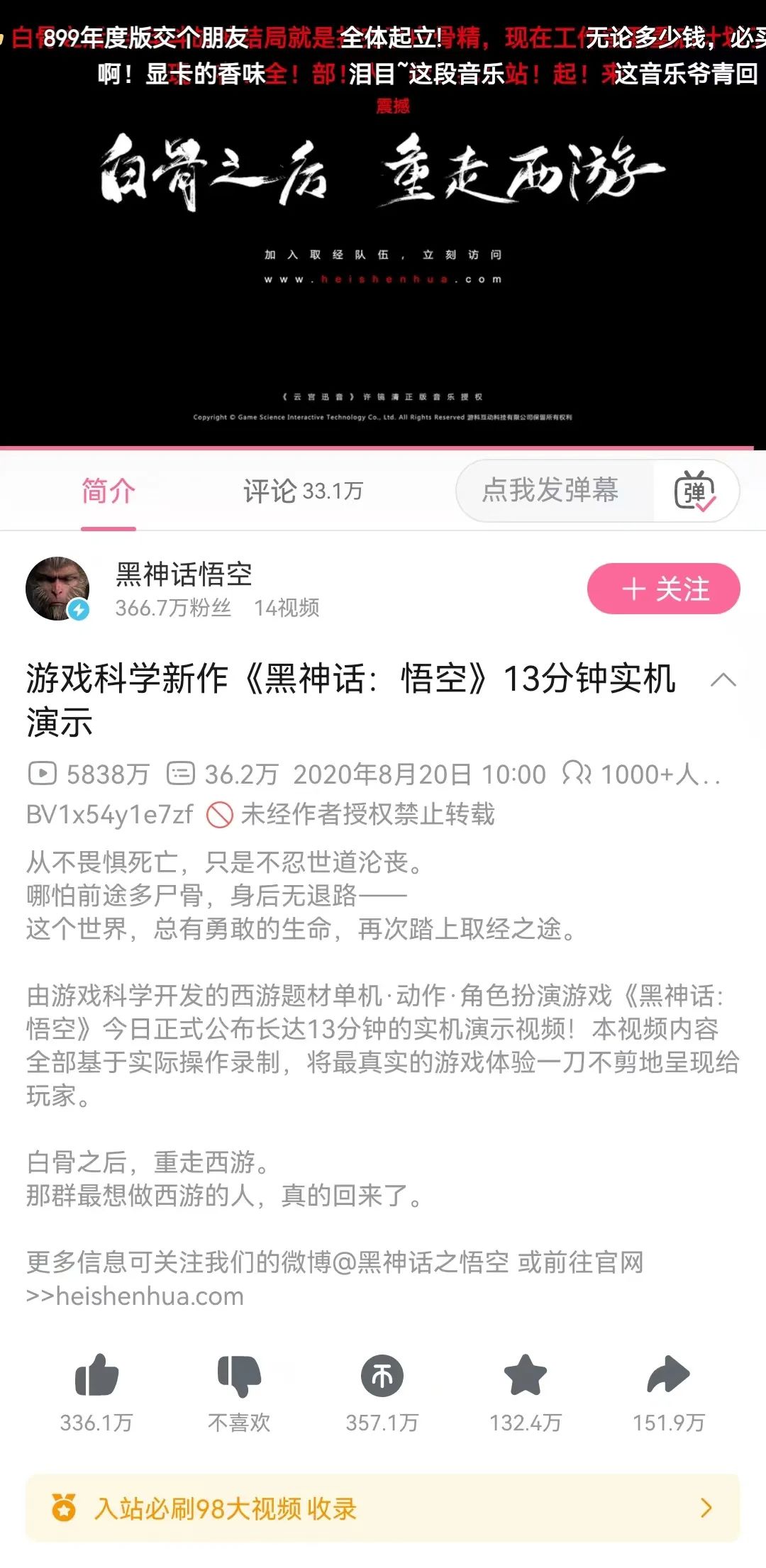 估计又有一大波新传论文要对《黑神话：悟空》下手了......