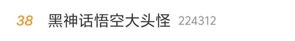 “悟空”刷屏，霸榜多国！爆火的《黑神话：悟空》，为何热度一路狂飙？