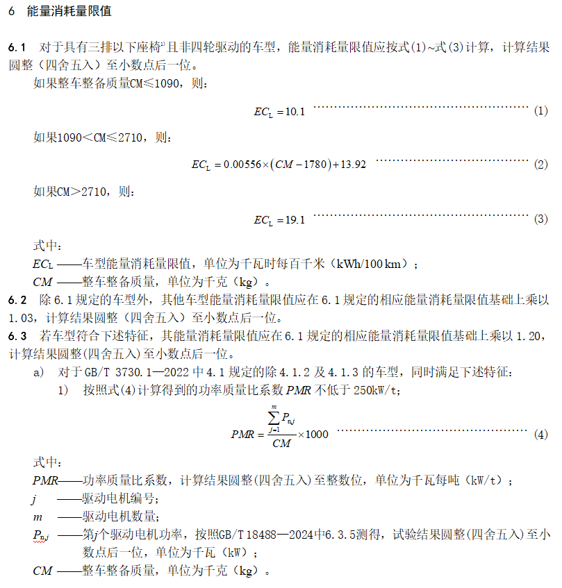 工信部出手限制电车能耗，以后的车会更省电吗？