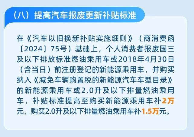 把老车拿去报废能赚两万，国补这次来劲了