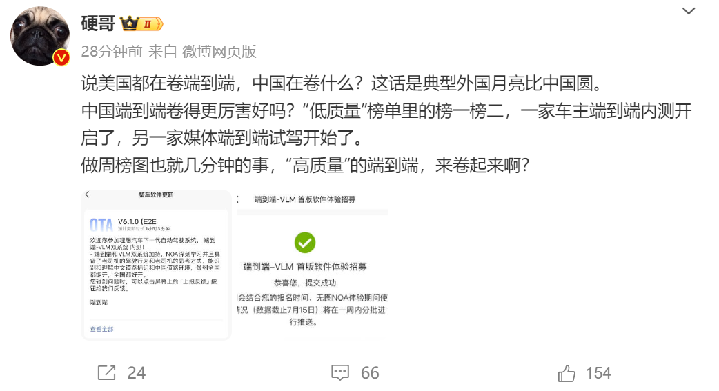 一个销量榜让车企们吵飞了，这事得怪理想不厚道？