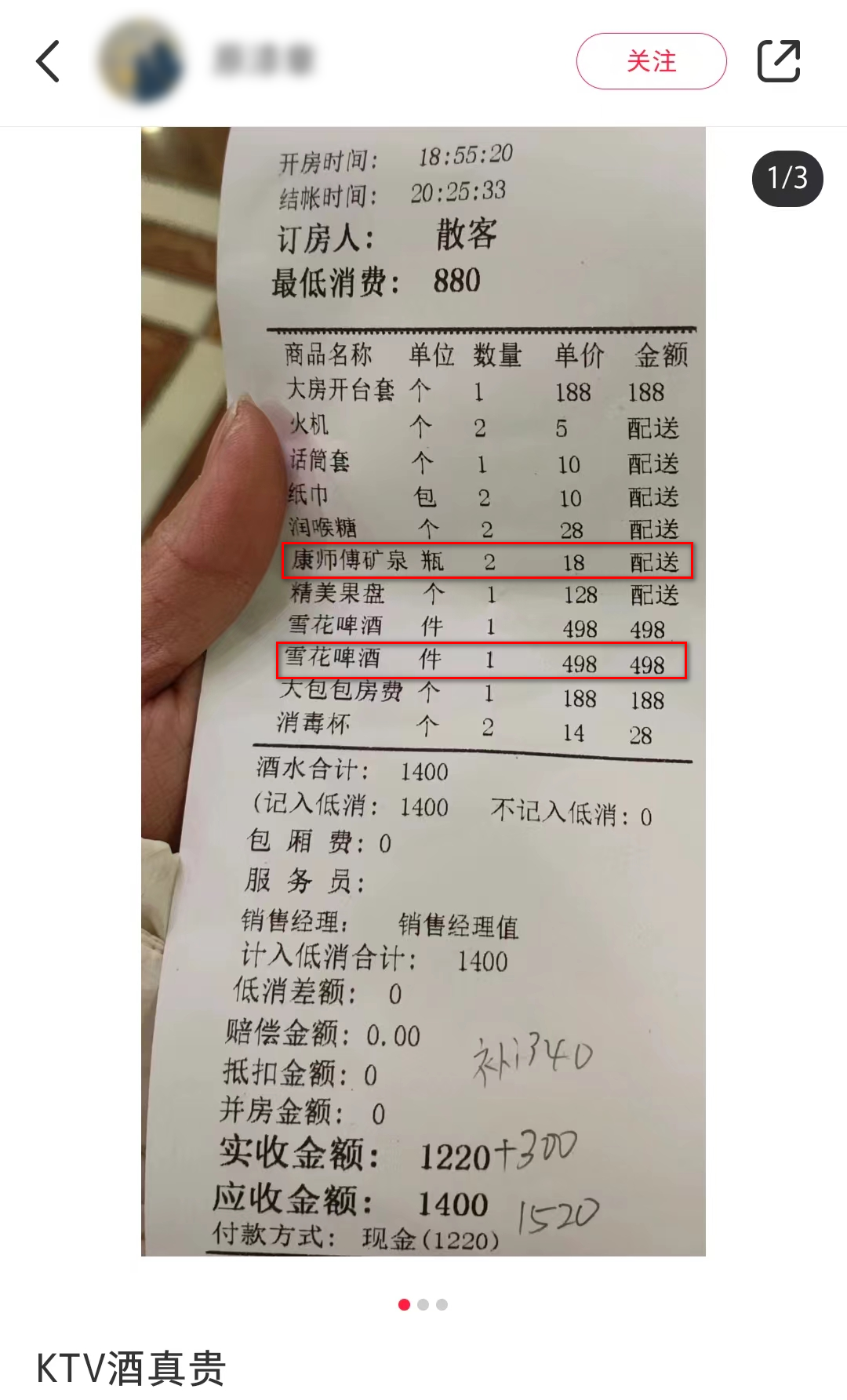 60%门店关停，男人的“快乐老家”，彻底凉了？