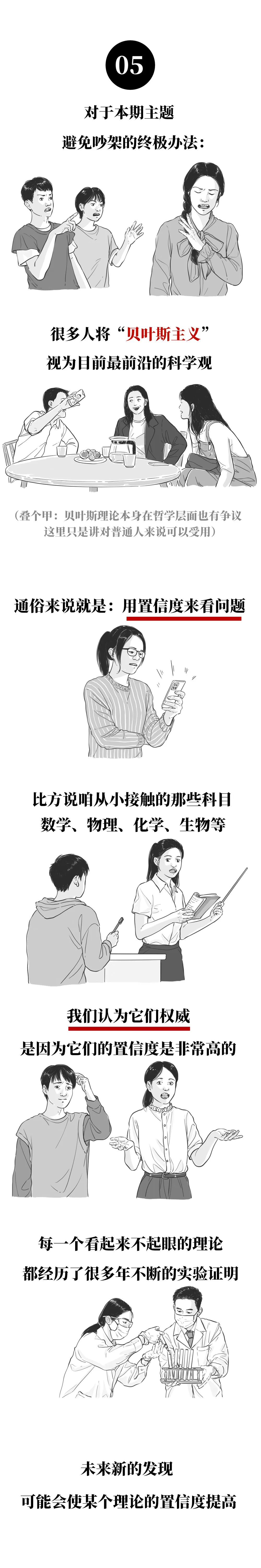 为什么很多人会说：科学的尽头是神学？？