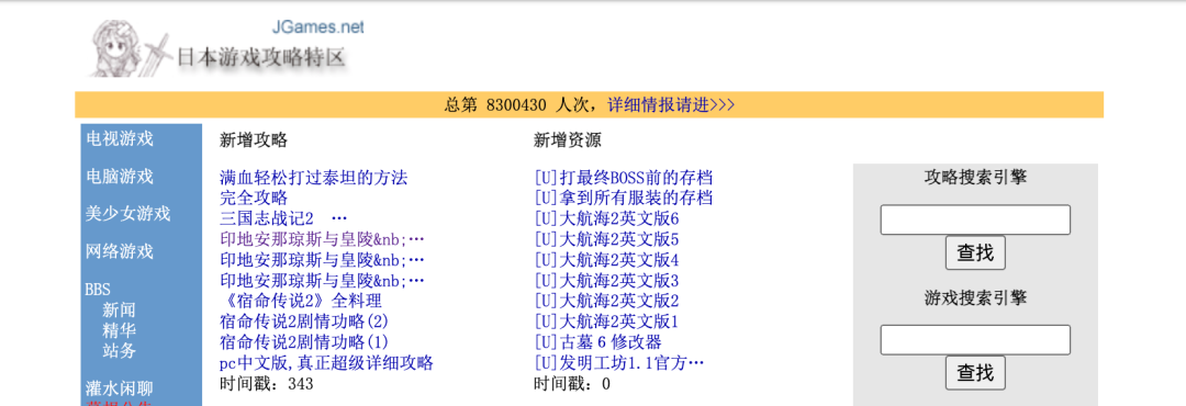 ​不再热闹的游戏论坛里，有着世纪初玩家的中式梦核