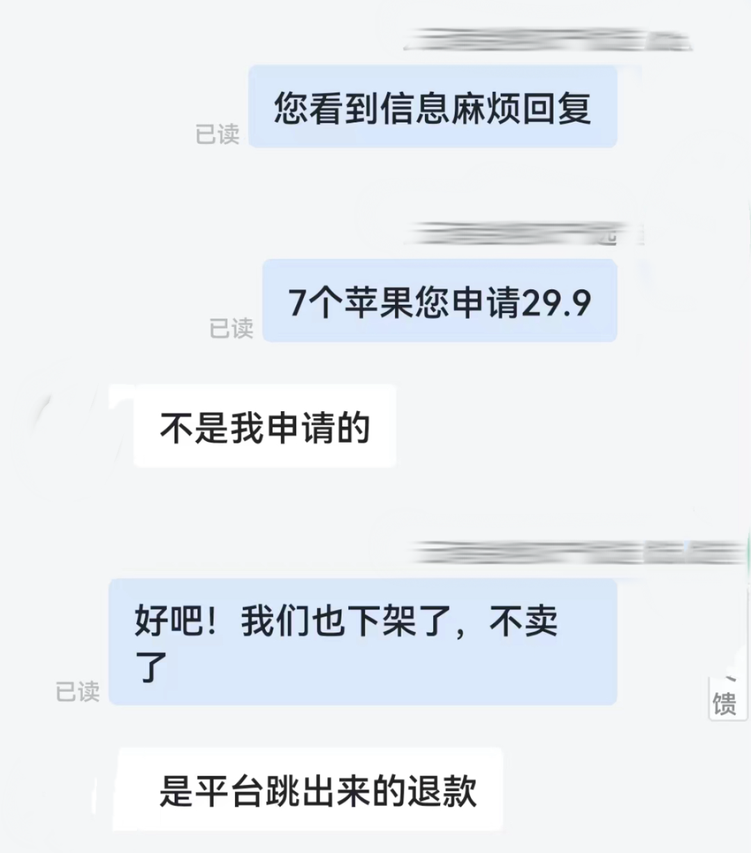 卖出3块倒赔4块，他起诉了仅退款的人