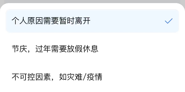 因为电商平台离谱规定，我公司放假还被罚了100块。