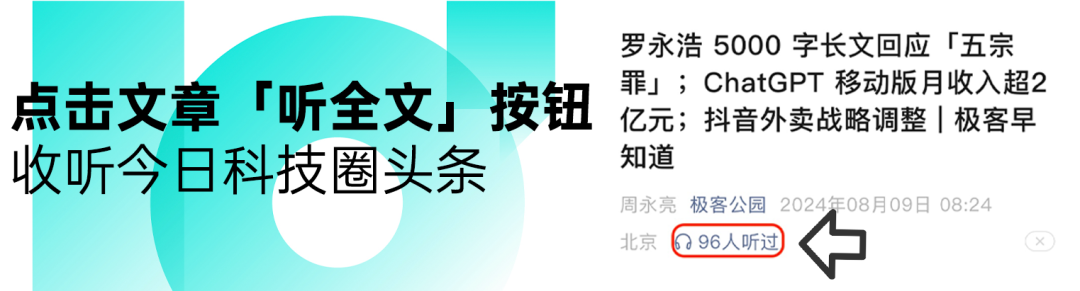 「黑悟空」崩溃内幕：网络攻击暴增2万倍；微软AI码农平均薪酬高达270万；卡戴珊版Beats耳机开卖｜极客早知道