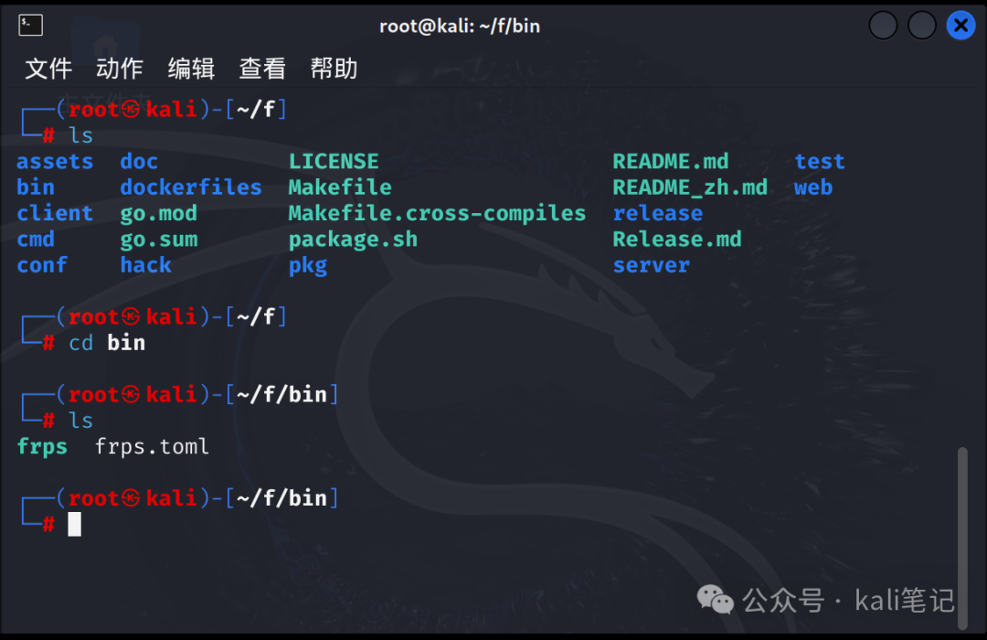 自编译Frp 实现二次开发