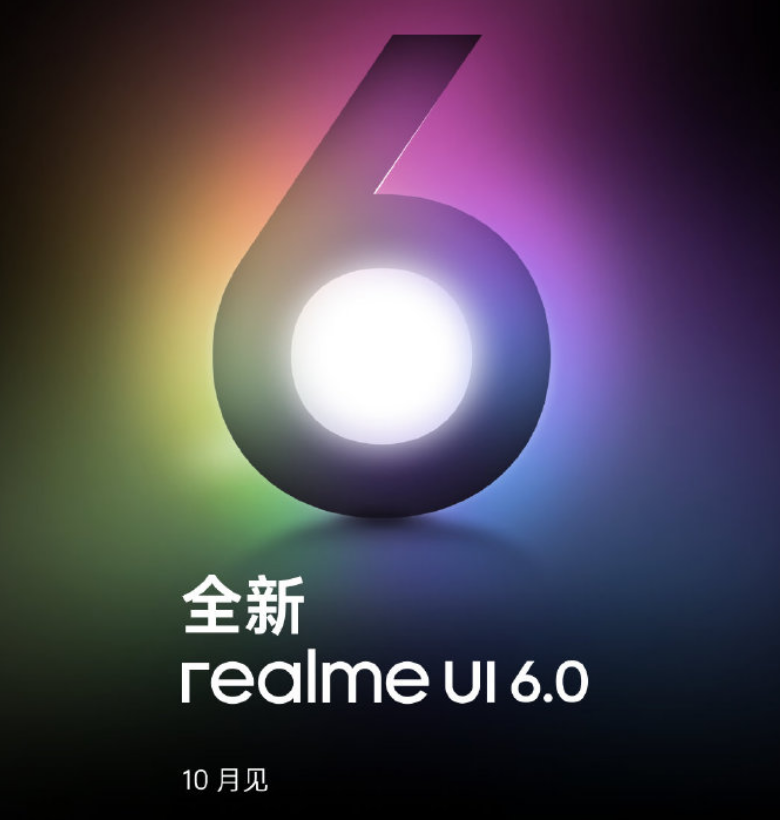 真我GT7 Pro下月发，或搭载全新realme UI 6.0