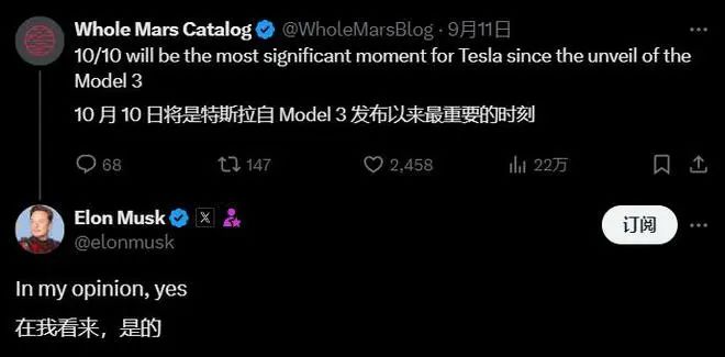 特斯拉再次颠覆出行！Model3后最重磅新品，开车比坐公交还便宜