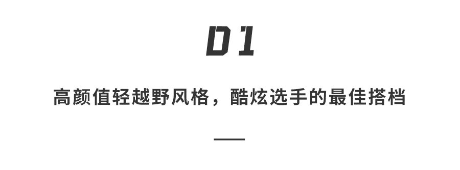 我的第一辆越野车！雅迪邀约7名资深玩家，共同探索城市的冒险之旅