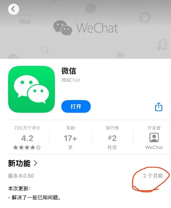 炸锅了！iPhone 16或不支持微信…