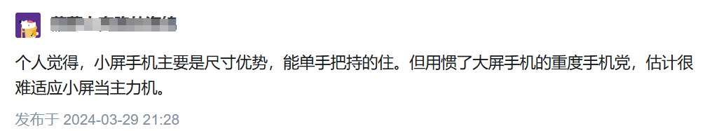 小屏旗舰马上来炸场！三款新机塞满硬核配置，杀疯了…iPhone要惨了