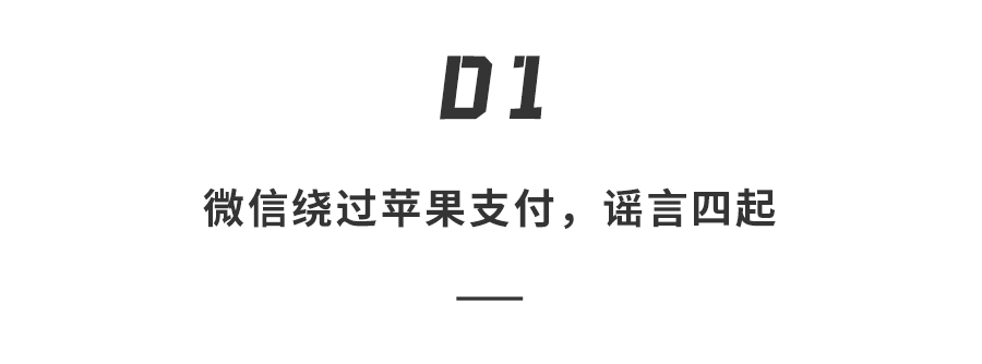 炸锅了！iPhone 16或不支持微信…