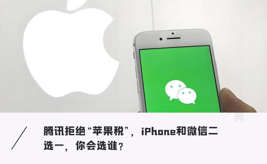 炸锅了！iPhone 16或不支持微信…