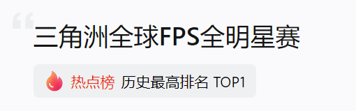 FPS游戏的破局者!为何是《三角洲行动》来承载万千玩家的期望？