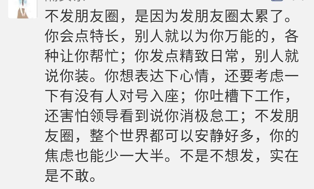 朋友圈的沉寂：为何我们不再热衷分享？