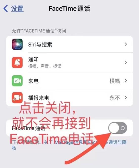 FaceTime：警惕诈骗，警方建议谨慎使用