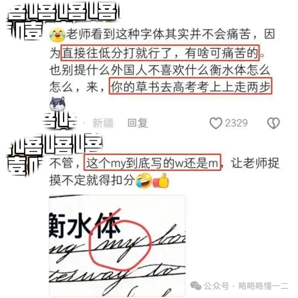 女生考试写“意大利斜体”，被老师打零分并4字警告，认清现实吧！