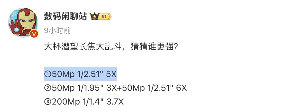 又是全球首发！小米15彻底定了，这次真的太炸了