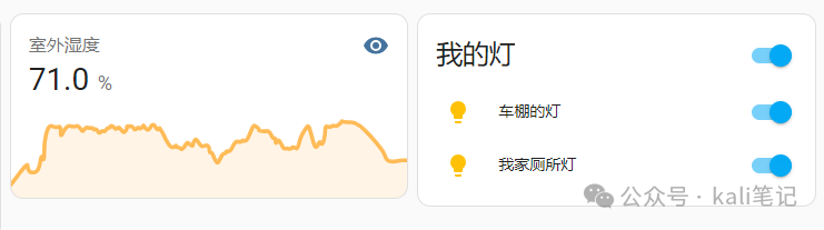 基于MQTT+小爱同学 控制双开继电器