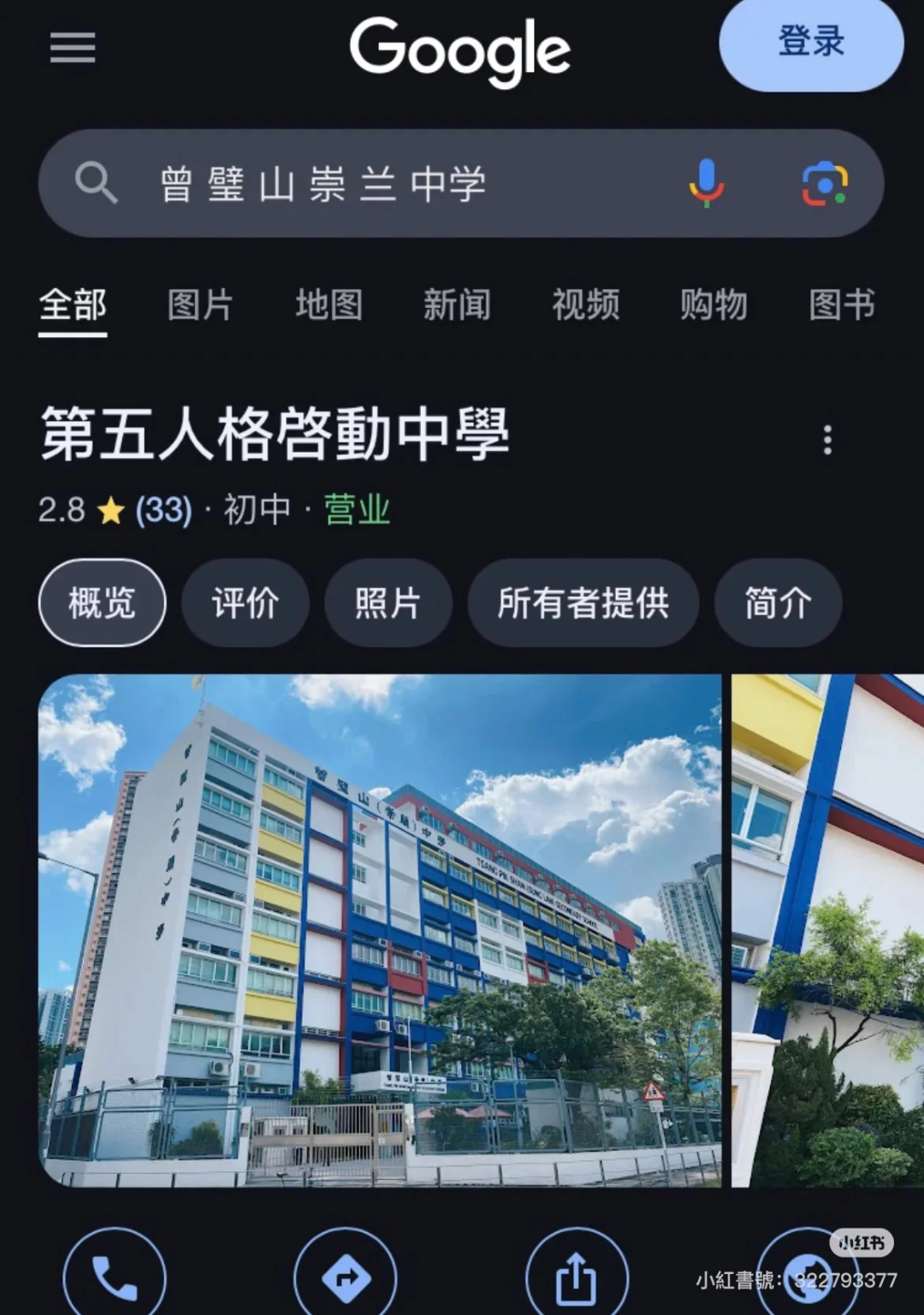 一夜之间，港澳台无数学校痛失本名，成了抽象文化聚集地