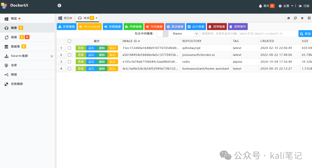 Docker容器的可视化管理工具-DockerUI